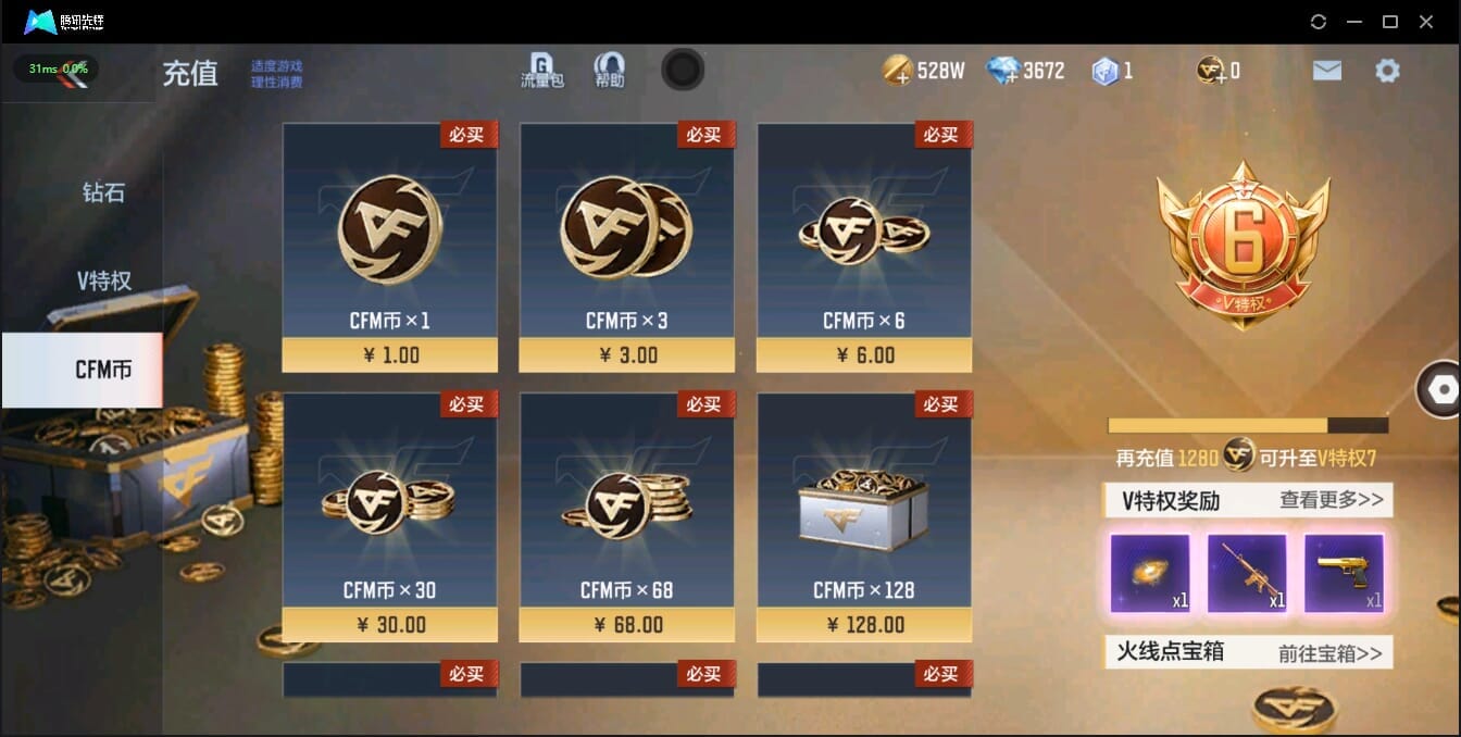CFMQM35775枪战王者账号详情图6