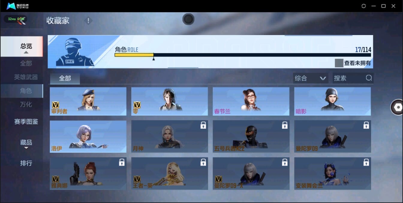 CFMQM35775枪战王者账号详情图22