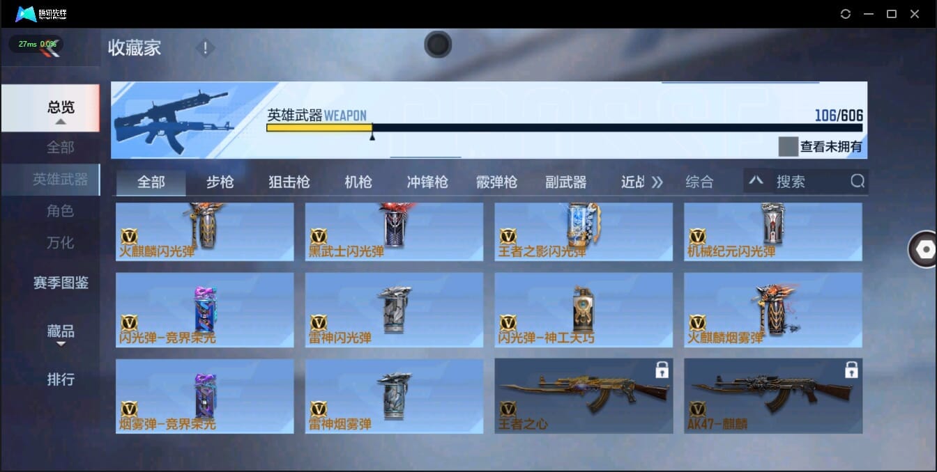 CFMQM35775枪战王者账号详情图20