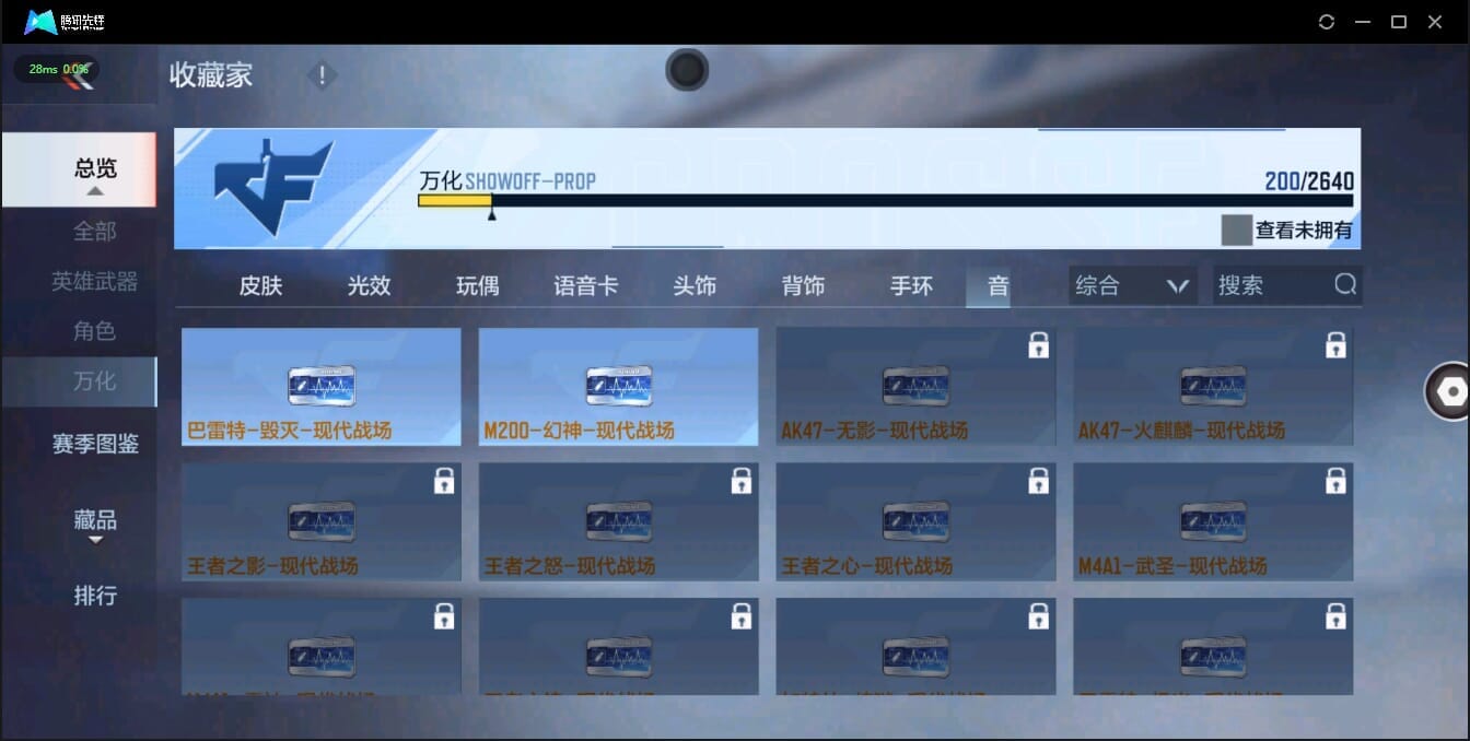 CFMQM35775枪战王者账号详情图31