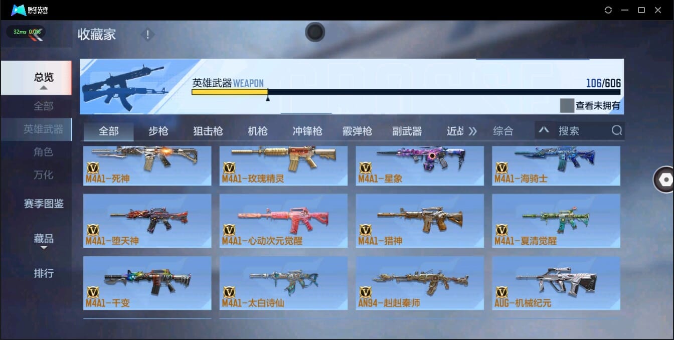 CFMQM35775枪战王者账号详情图13