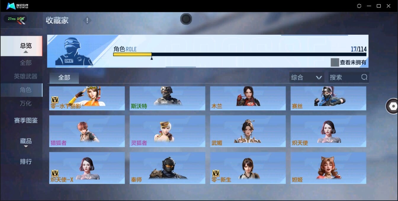 CFMQM35775枪战王者账号详情图21
