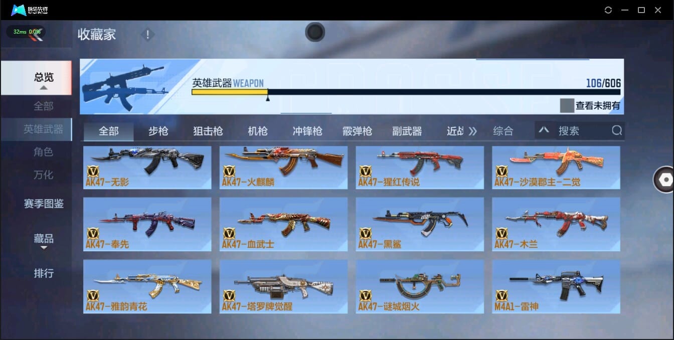 CFMQM35775枪战王者账号详情图12
