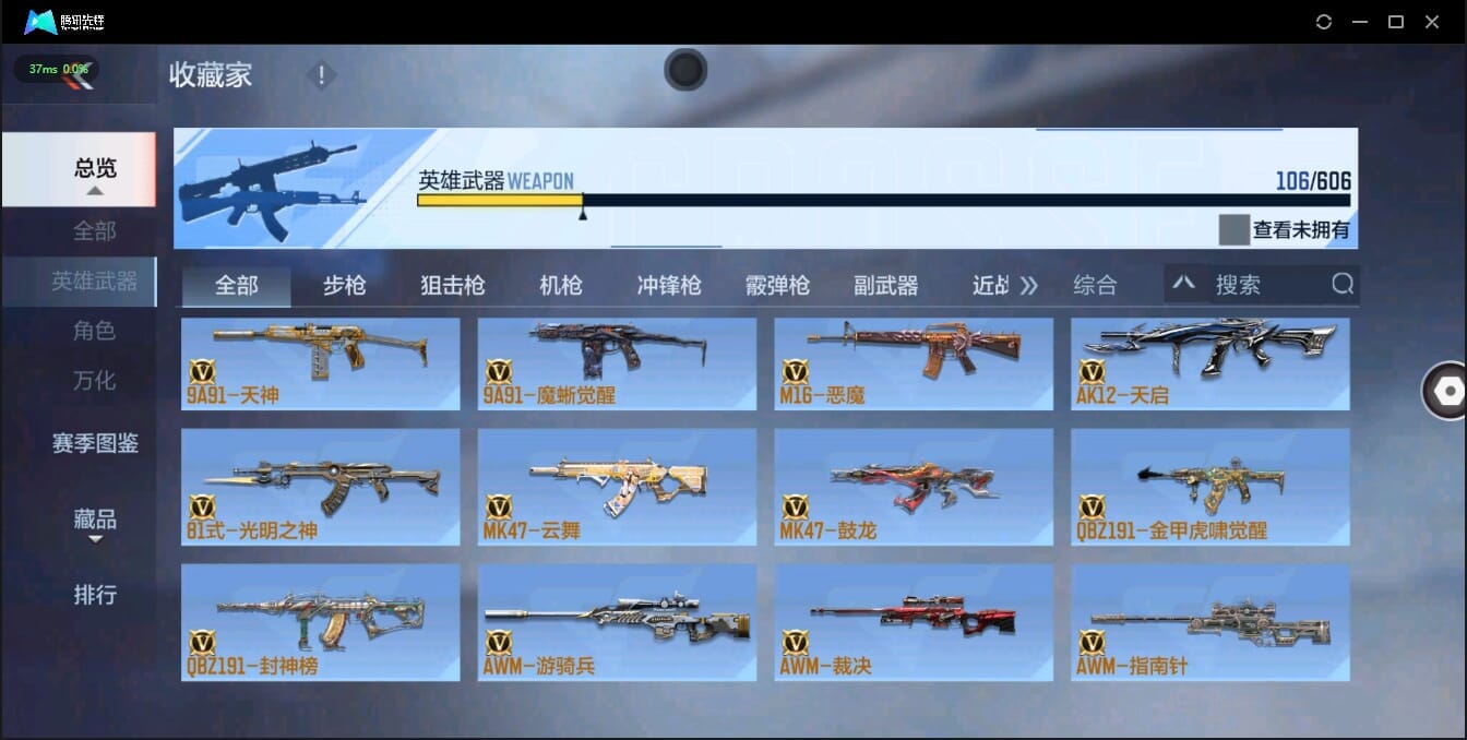 CFMQM35775枪战王者账号详情图14