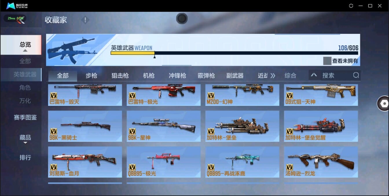 CFMQM35775枪战王者账号详情图15