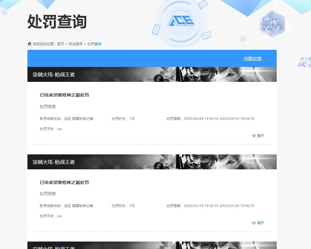 CFMQM35775枪战王者账号详情图35