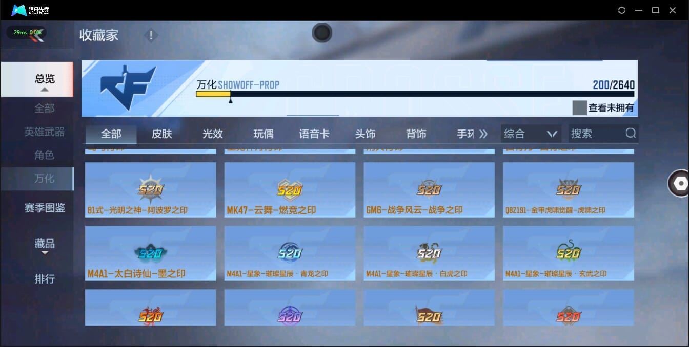 CFMQM35775枪战王者账号详情图30
