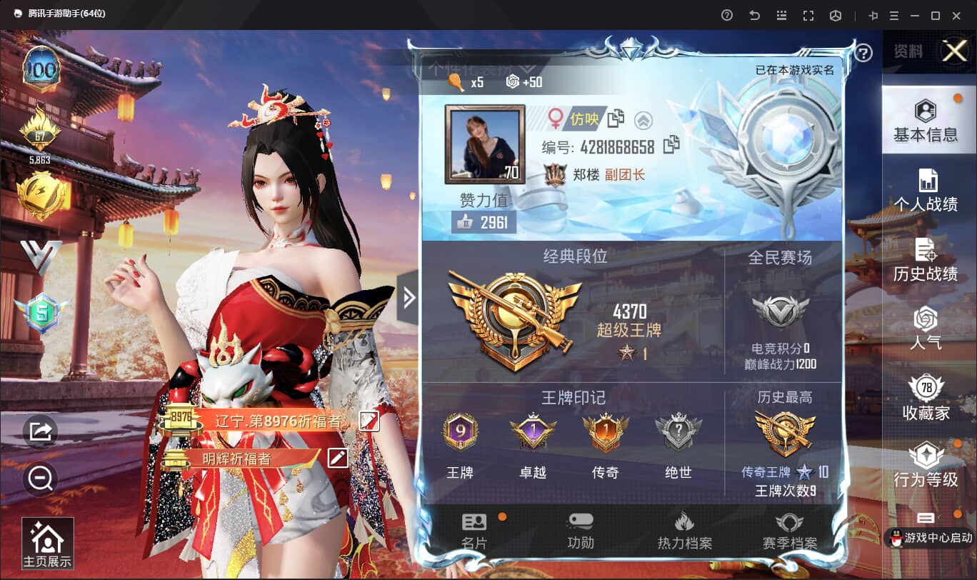 HPQM3146164和平精英账号详情图4