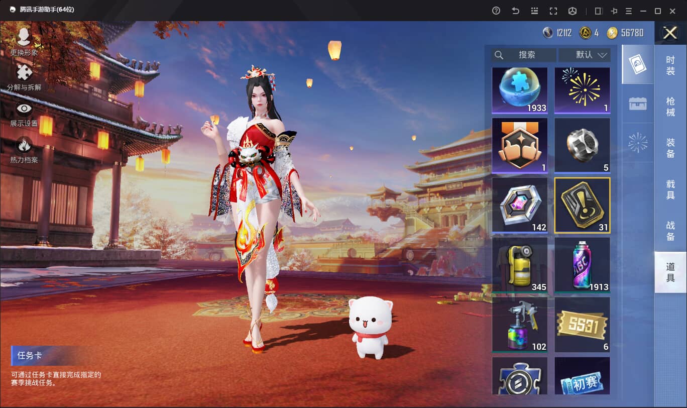 HPQM3146164和平精英账号详情图3