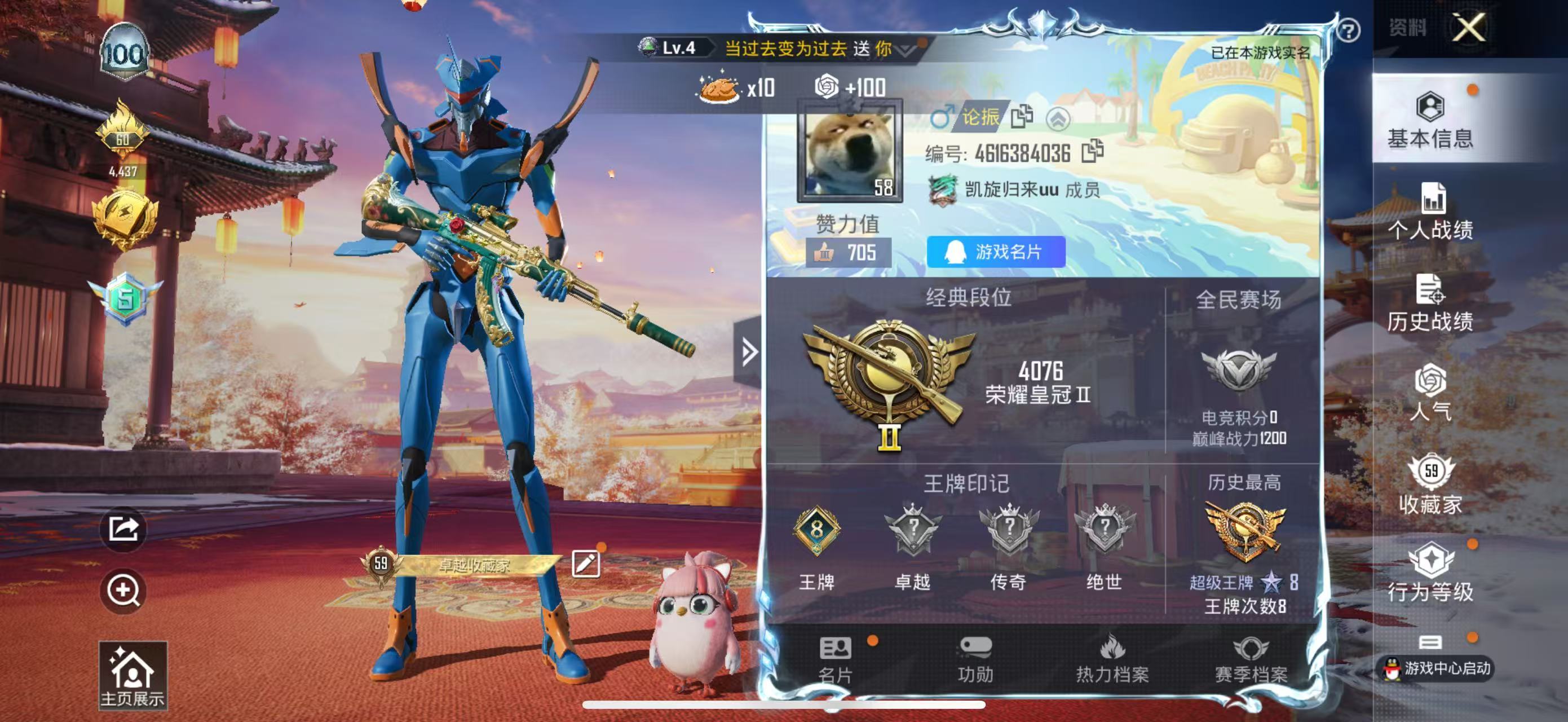 HPKG333003和平精英账号详情图4
