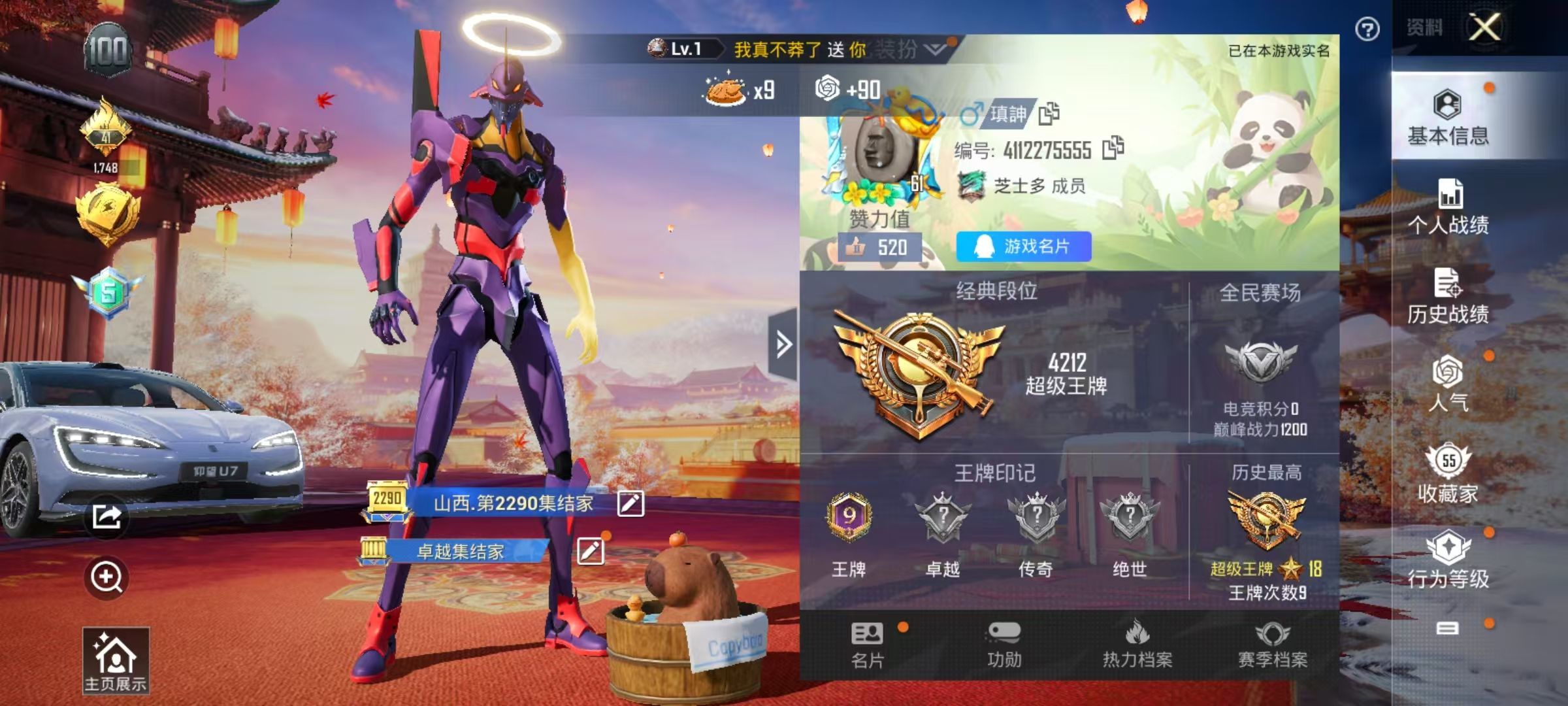 HPKG331967和平精英账号详情图4 HPKG331967和平精英账号详情图4