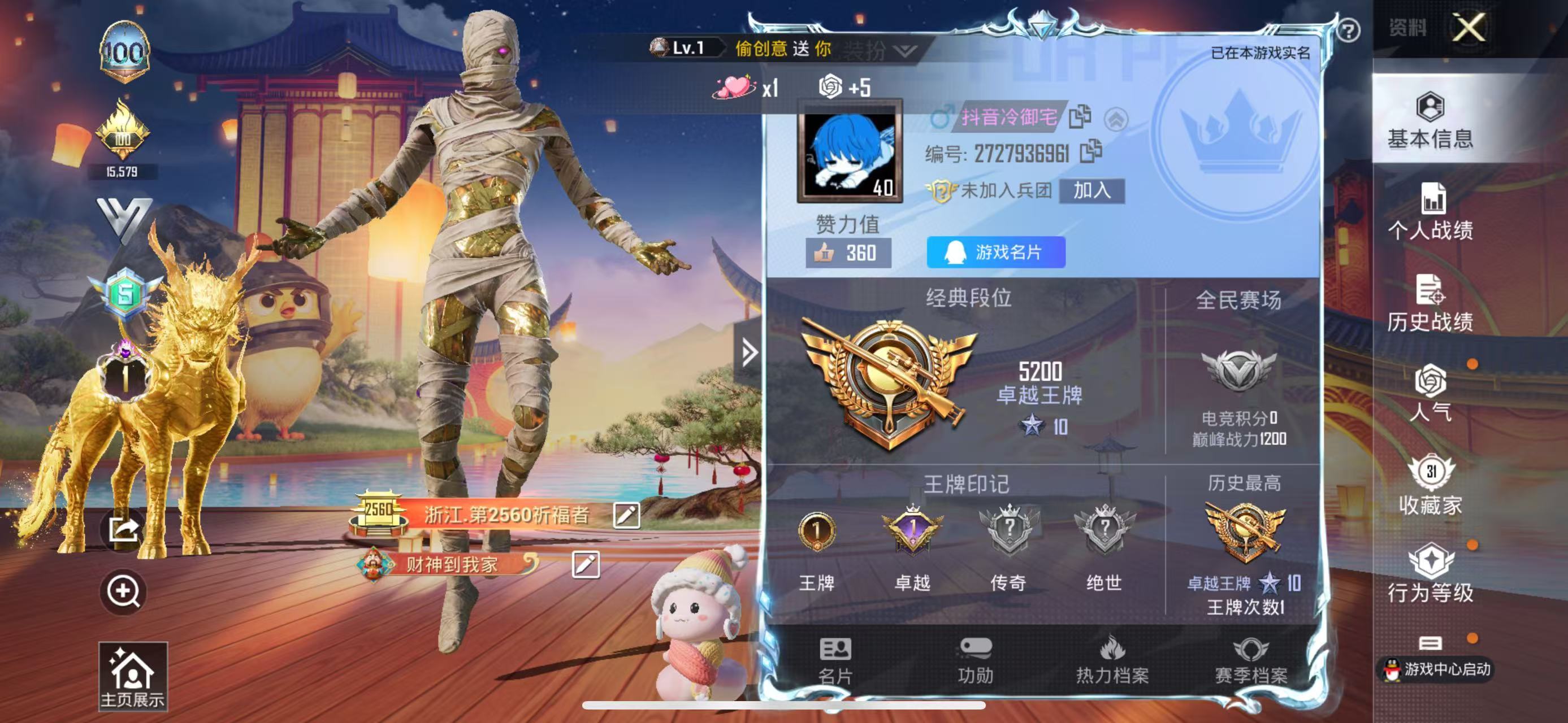 HPKG331764和平精英账号详情图4
