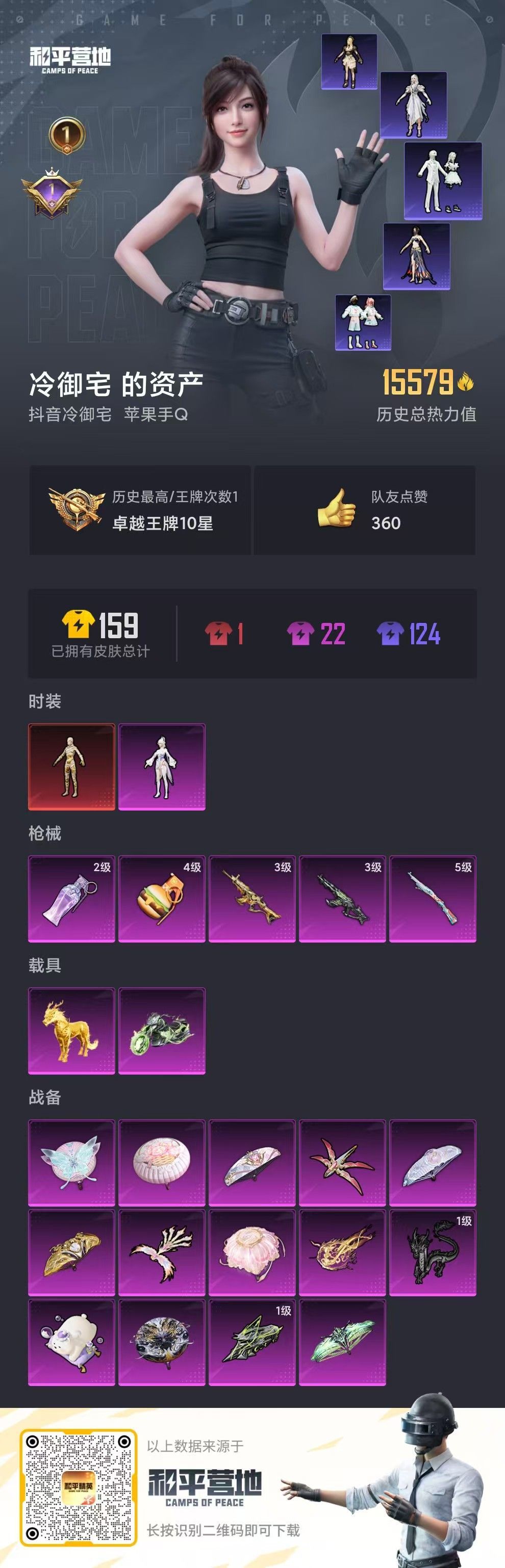 HPKG331764和平精英账号详情图5