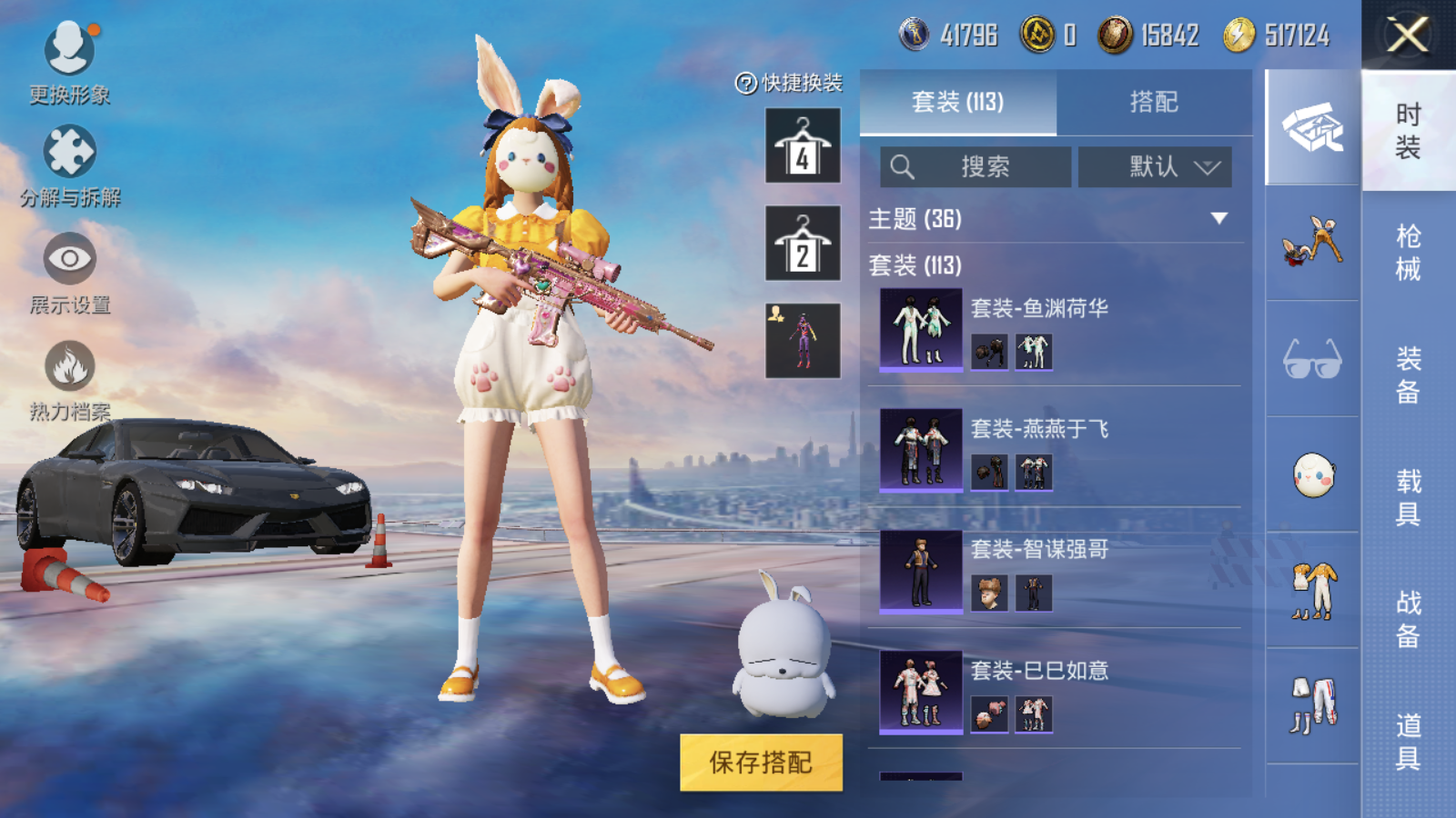 HPQM3275169和平精英账号详情图9 HPQM3275169和平精英账号详情图9