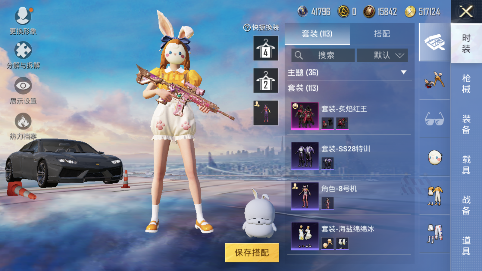 HPQM3275169和平精英账号详情图8 HPQM3275169和平精英账号详情图8