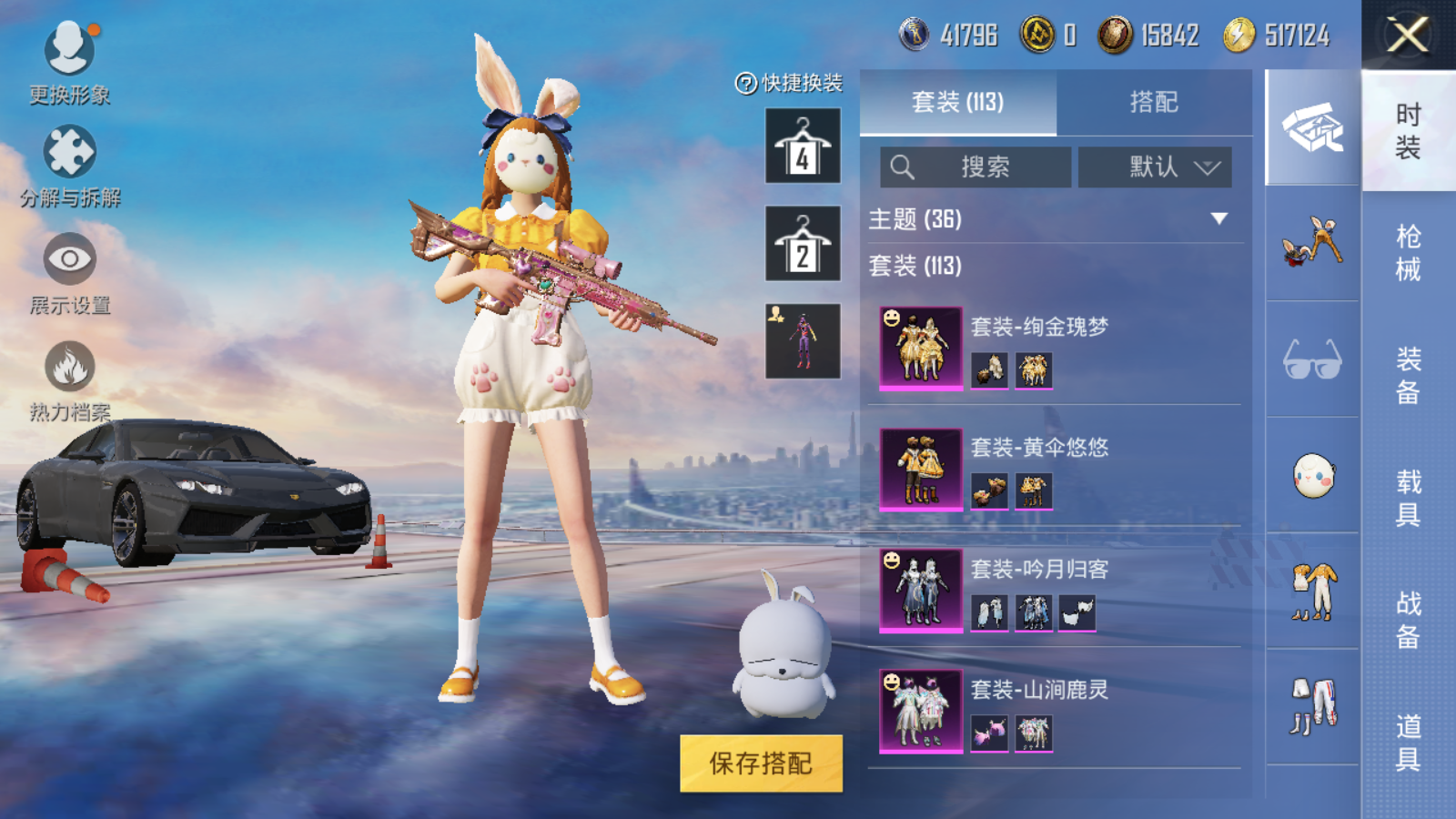 HPQM3275169和平精英账号详情图6 HPQM3275169和平精英账号详情图6