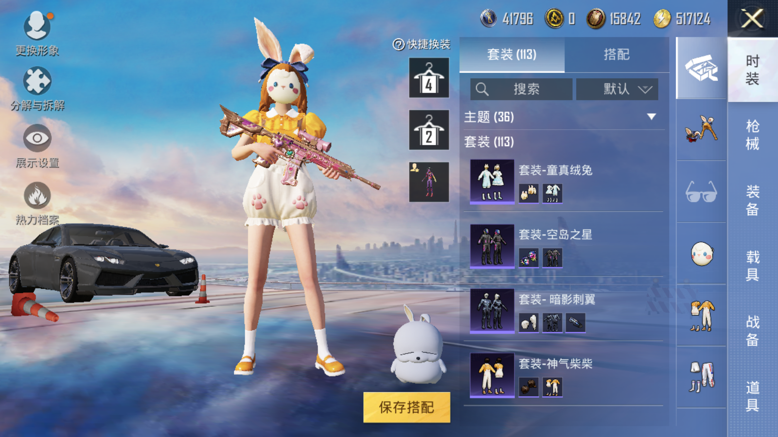 HPQM3275169和平精英账号详情图10 HPQM3275169和平精英账号详情图10