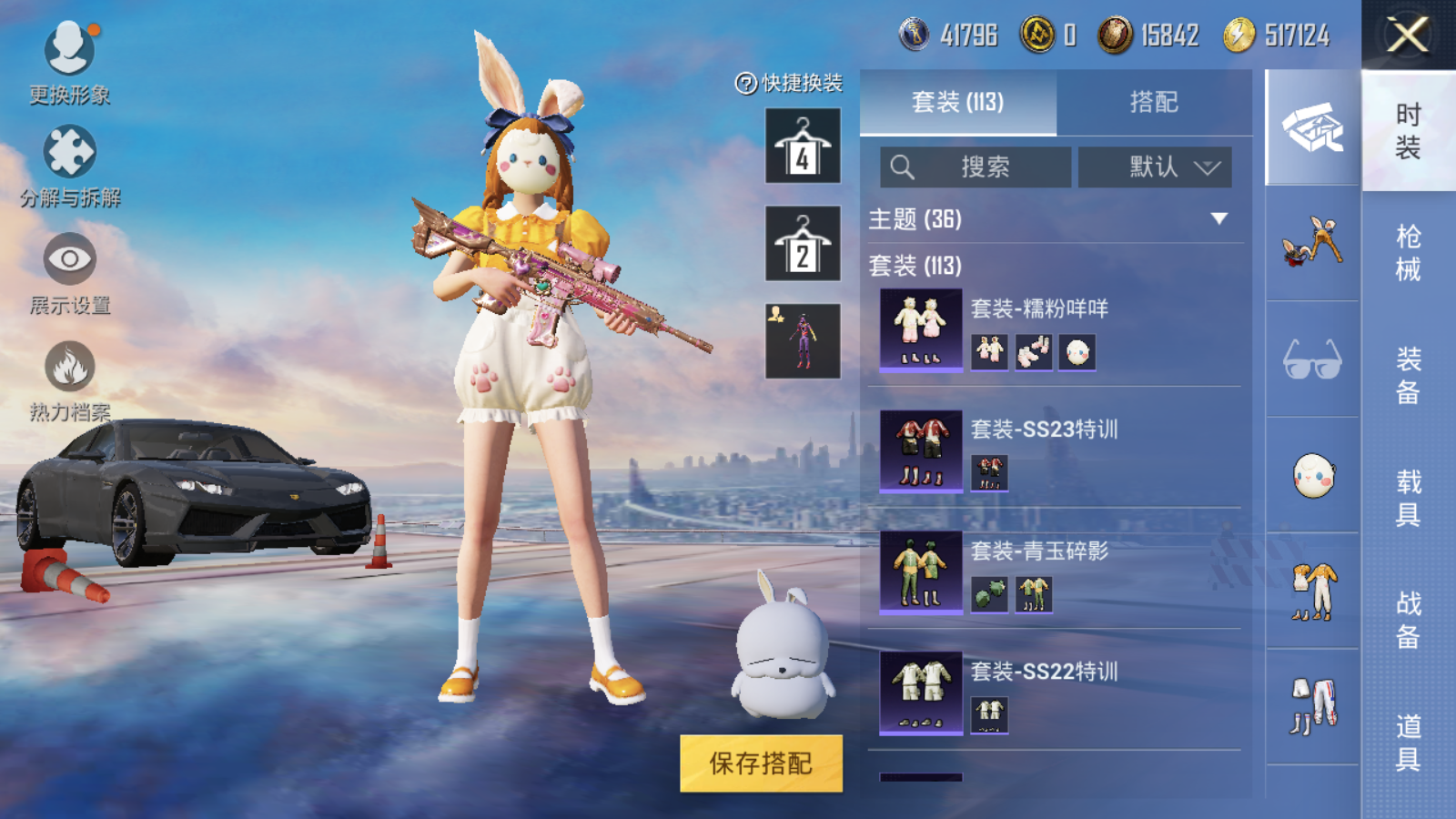 HPQM3275169和平精英账号详情图11 HPQM3275169和平精英账号详情图11