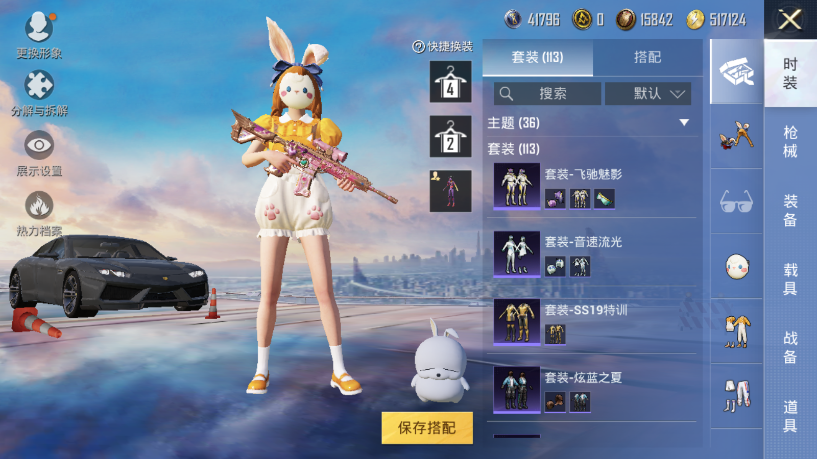HPQM3275169和平精英账号详情图14 HPQM3275169和平精英账号详情图14