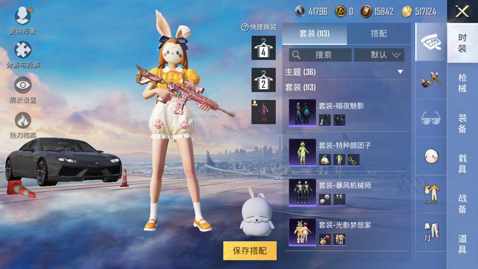 HPQM3275169和平精英账号详情图19 HPQM3275169和平精英账号详情图19