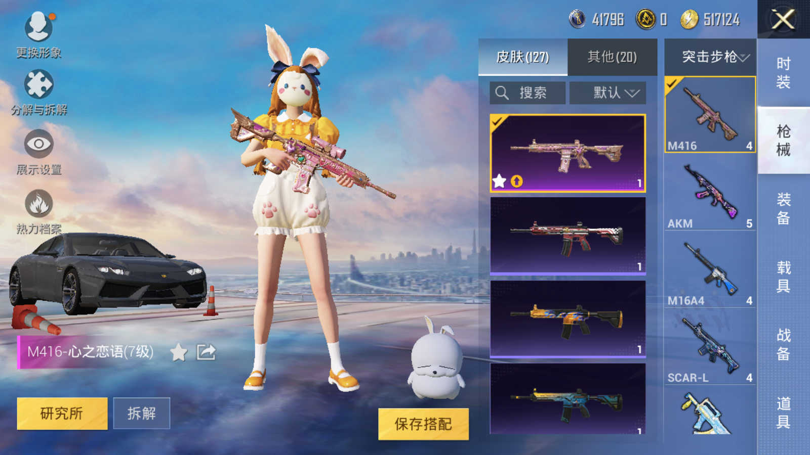 HPQM3275169和平精英账号详情图23 HPQM3275169和平精英账号详情图23