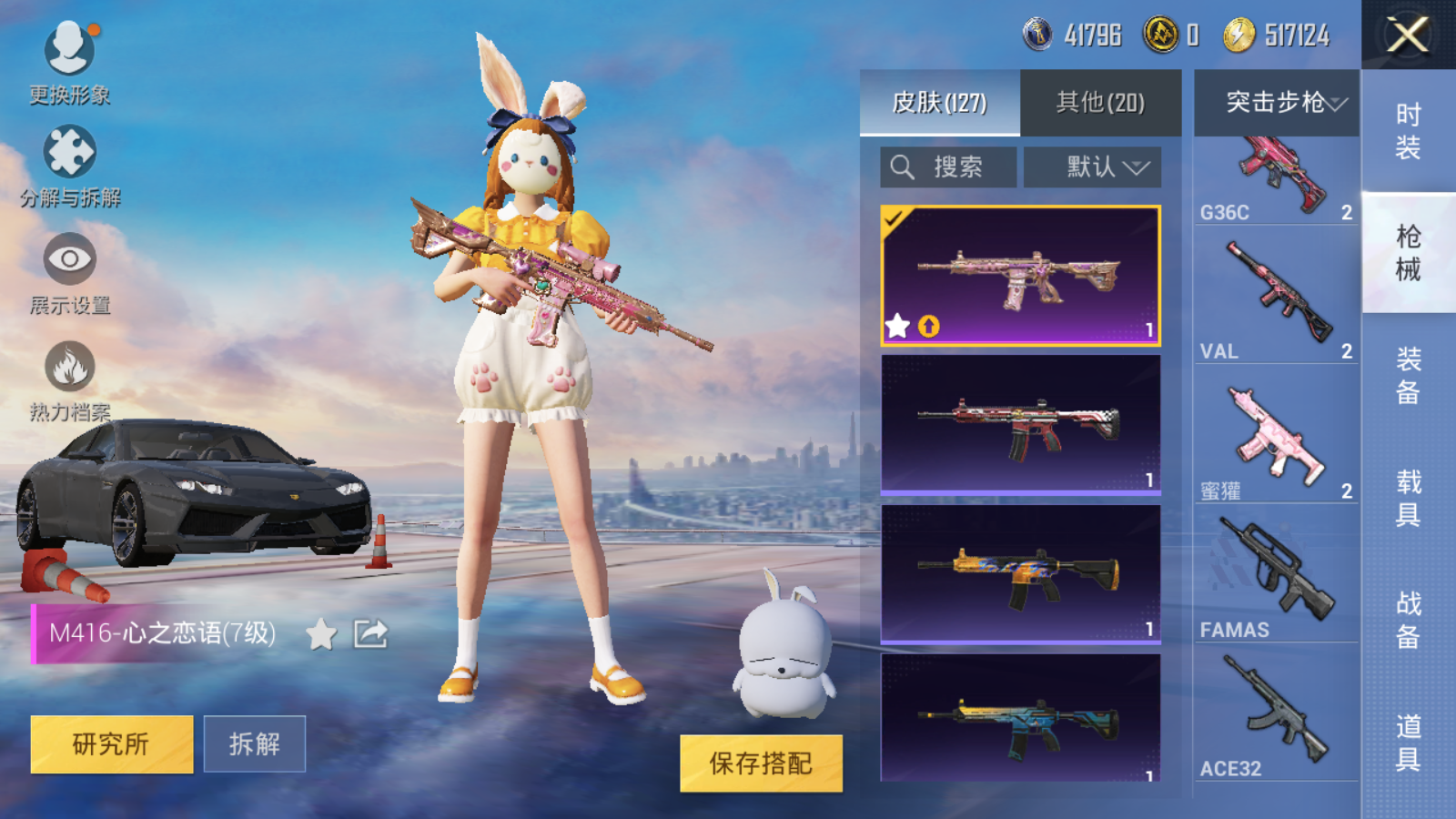 HPQM3275169和平精英账号详情图25 HPQM3275169和平精英账号详情图25