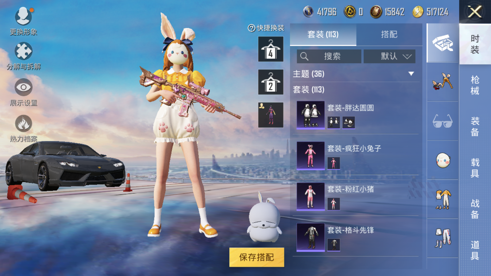 HPQM3275169和平精英账号详情图21 HPQM3275169和平精英账号详情图21