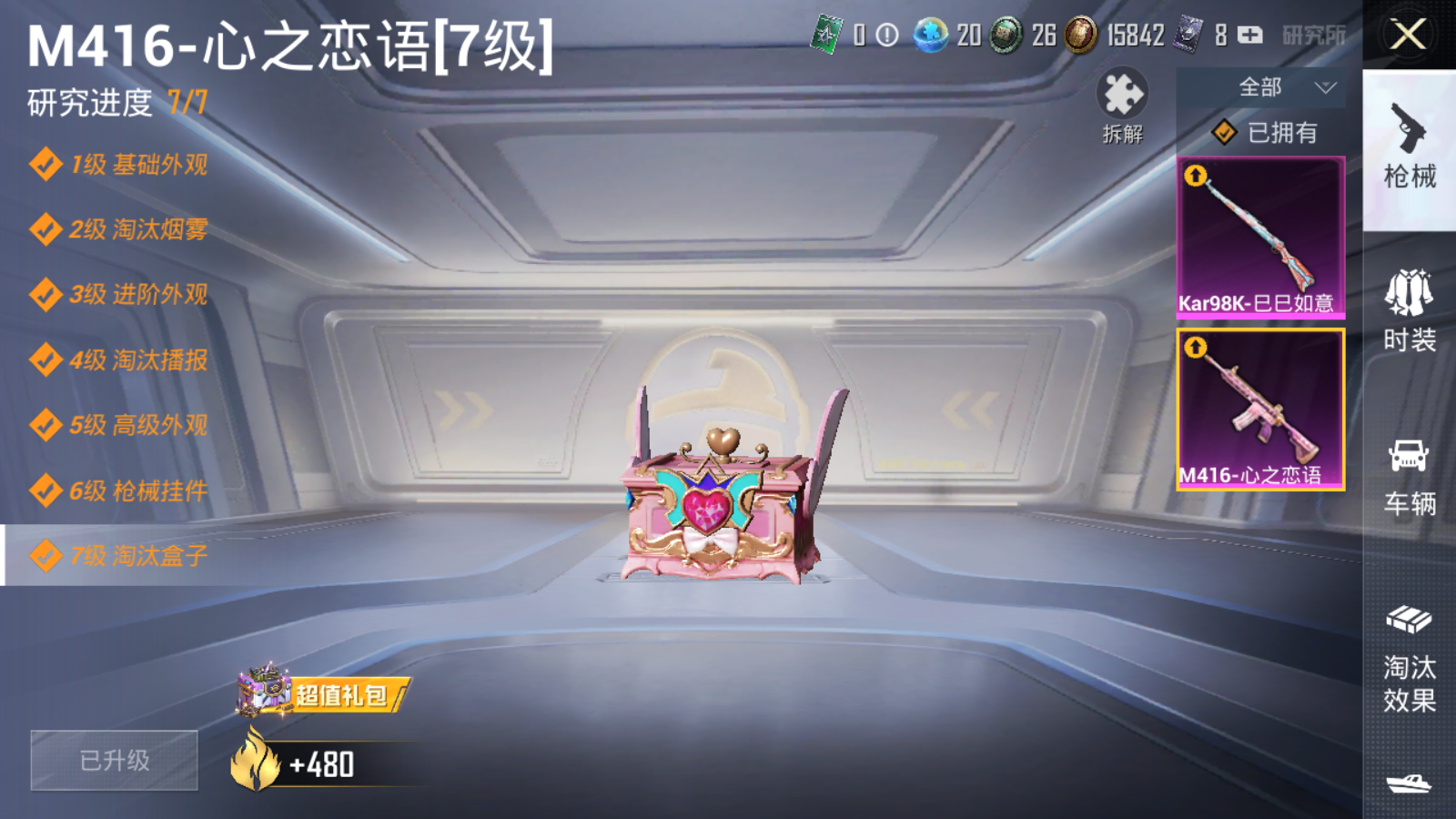 HPQM3275169和平精英账号详情图27 HPQM3275169和平精英账号详情图27