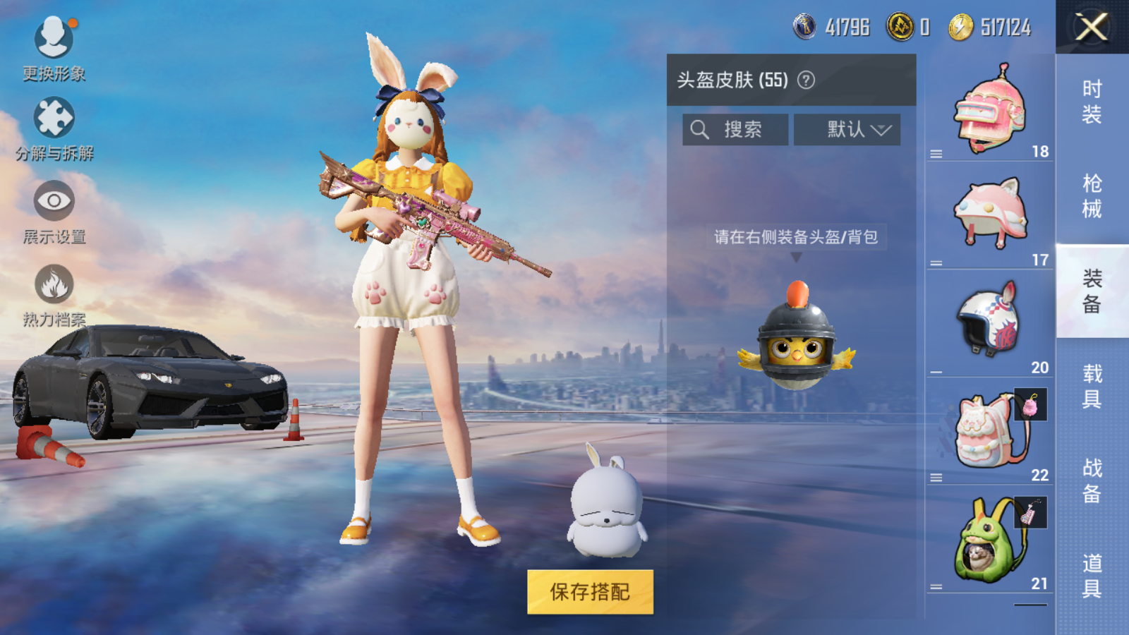 HPQM3275169和平精英账号详情图29 HPQM3275169和平精英账号详情图29