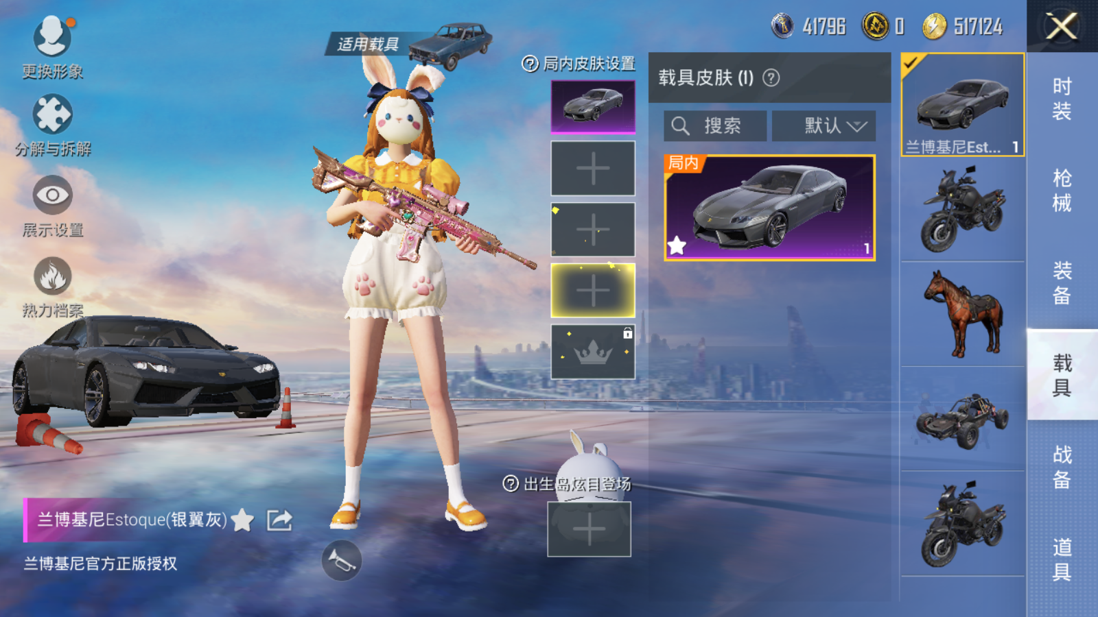 HPQM3275169和平精英账号详情图28 HPQM3275169和平精英账号详情图28