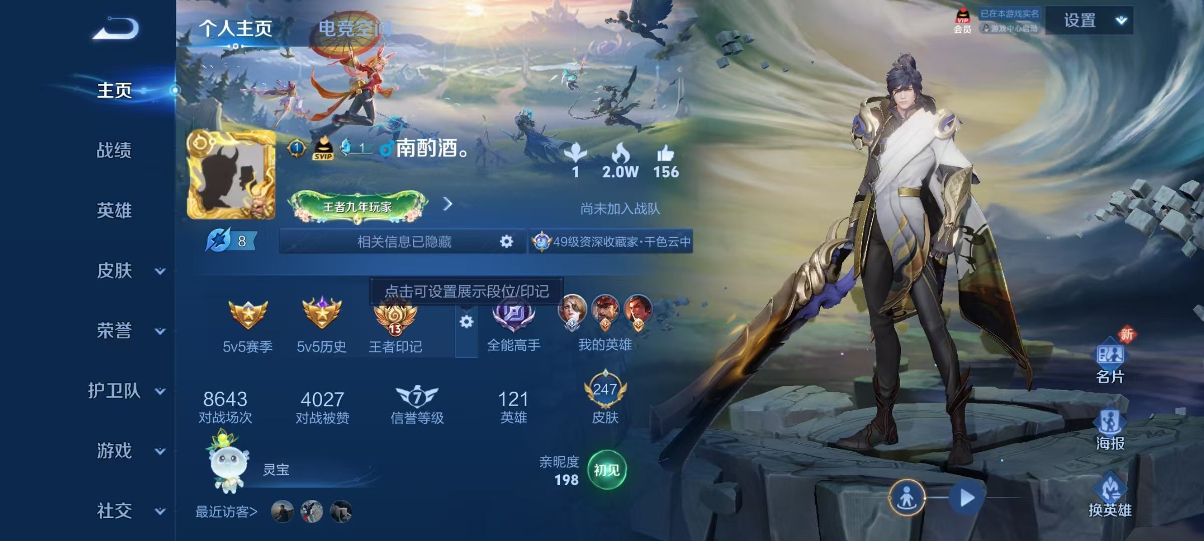 WZKG327938王者荣耀账号详情图3