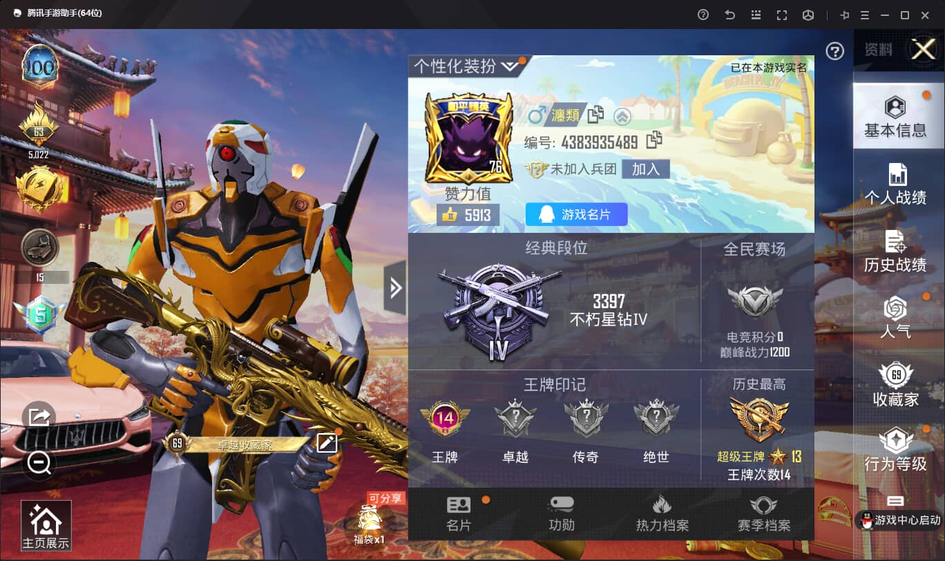HPQM3146165和平精英账号详情图3