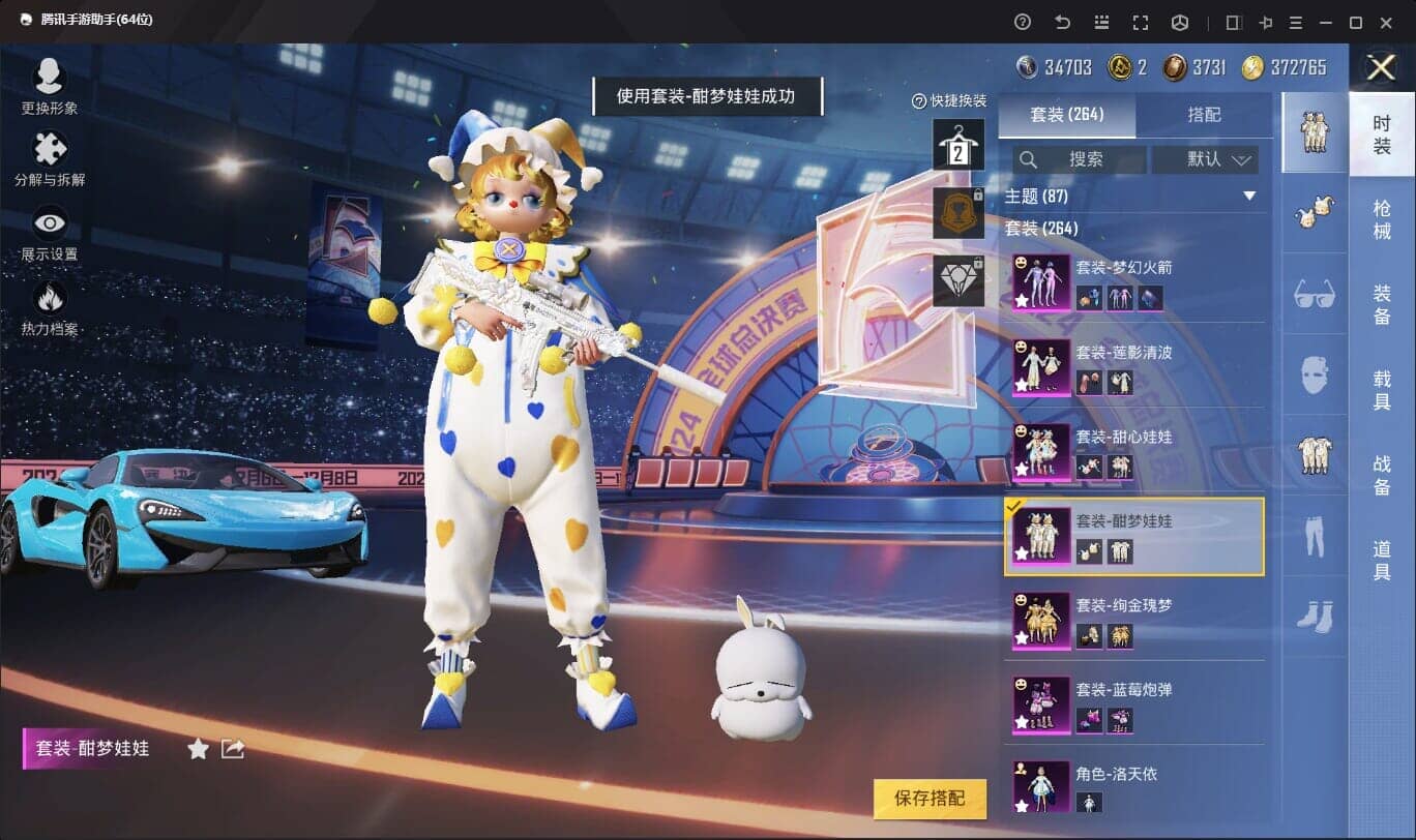 HPQM332356和平精英账号详情图8