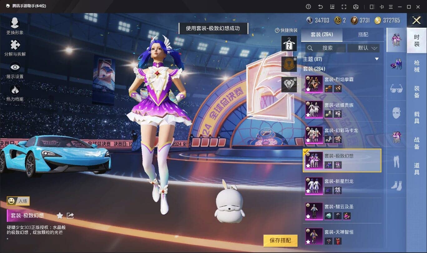 HPQM332356和平精英账号详情图19
