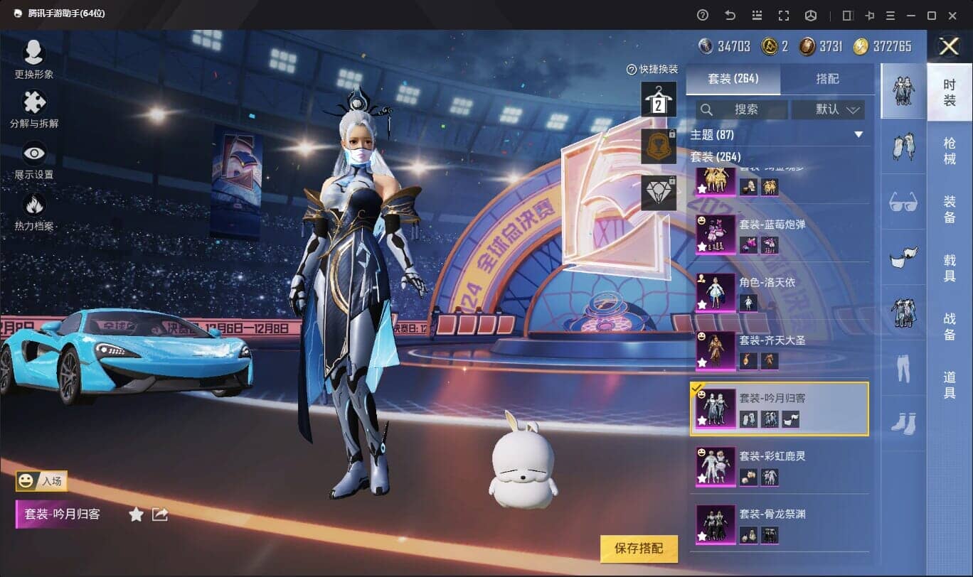 HPQM332356和平精英账号详情图13