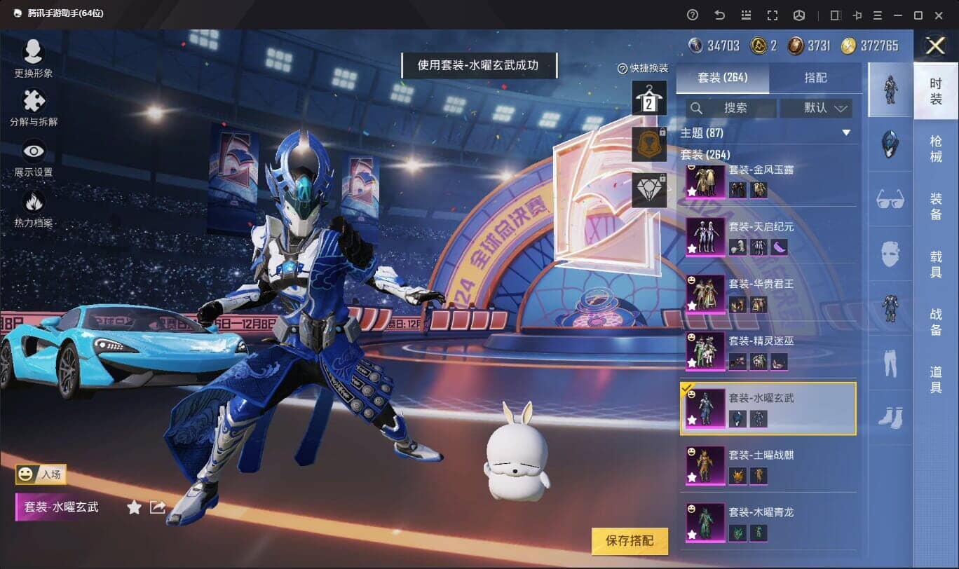 HPQM332356和平精英账号详情图23