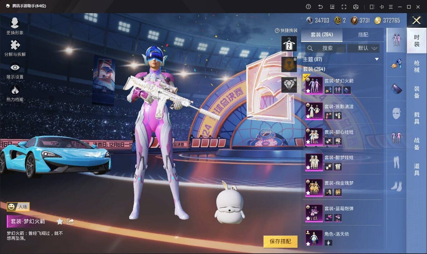 HPQM332356和平精英账号详情图4