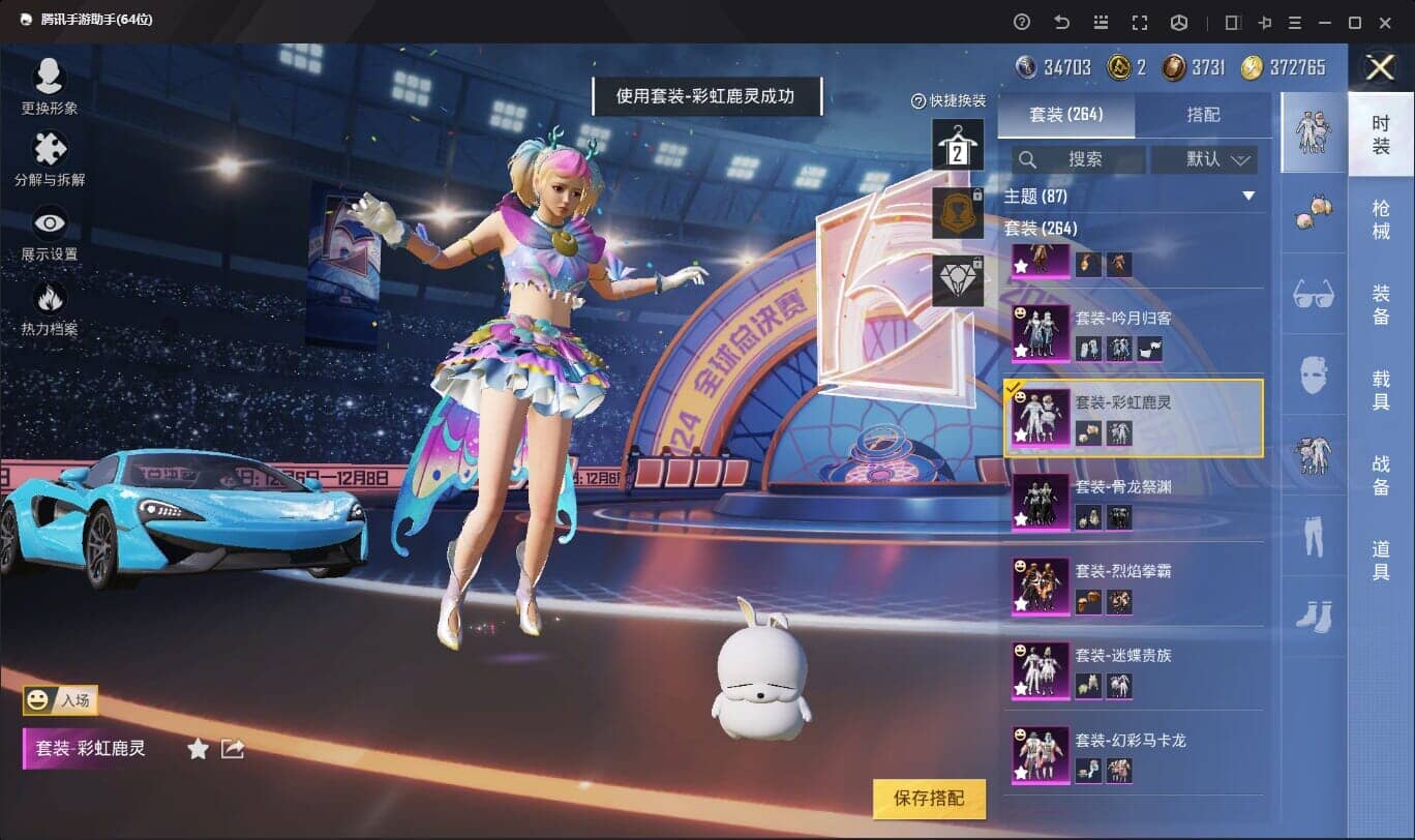 HPQM332356和平精英账号详情图14