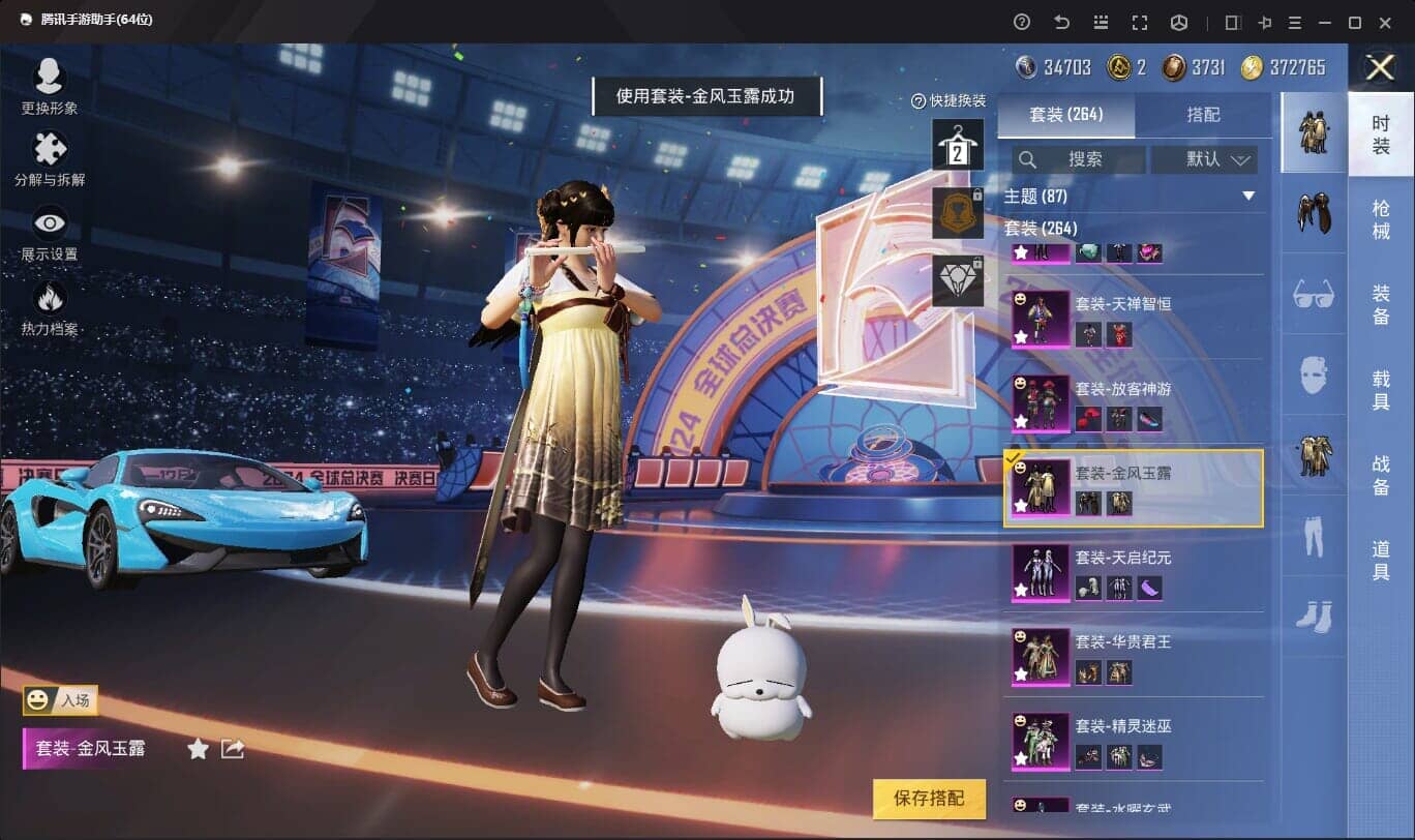 HPQM332356和平精英账号详情图21