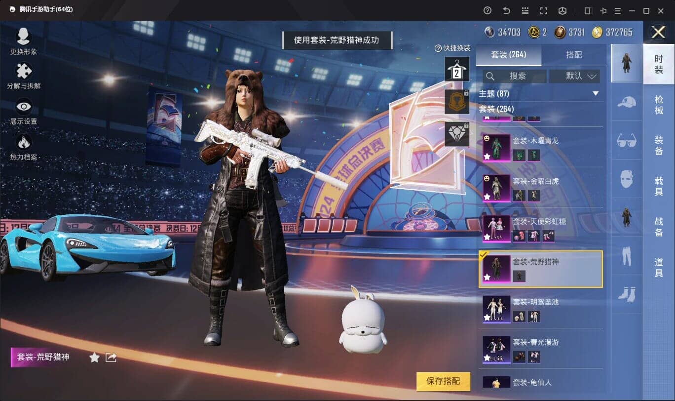 HPQM332356和平精英账号详情图27