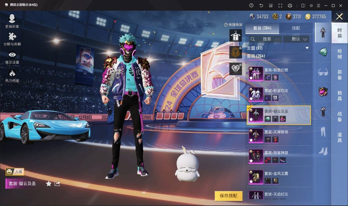 HPQM332356和平精英账号详情图20