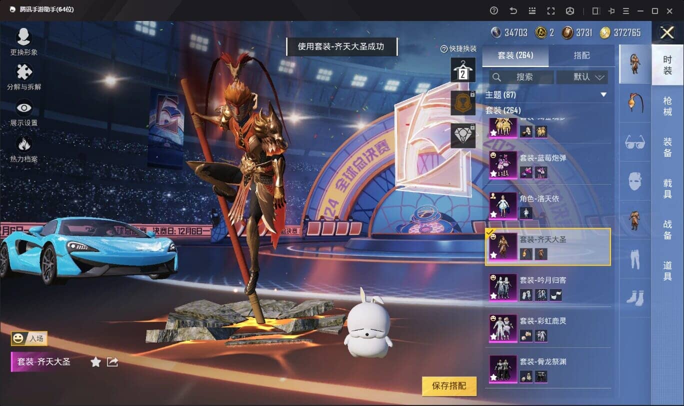 HPQM332356和平精英账号详情图11