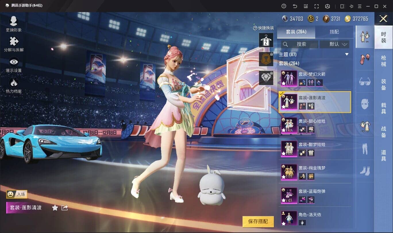HPQM332356和平精英账号详情图6