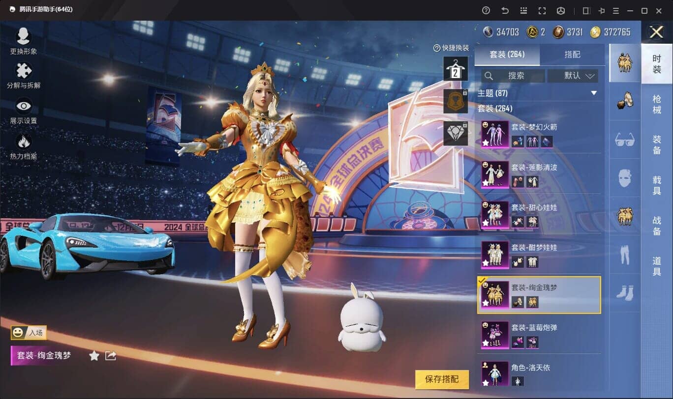 HPQM332356和平精英账号详情图9