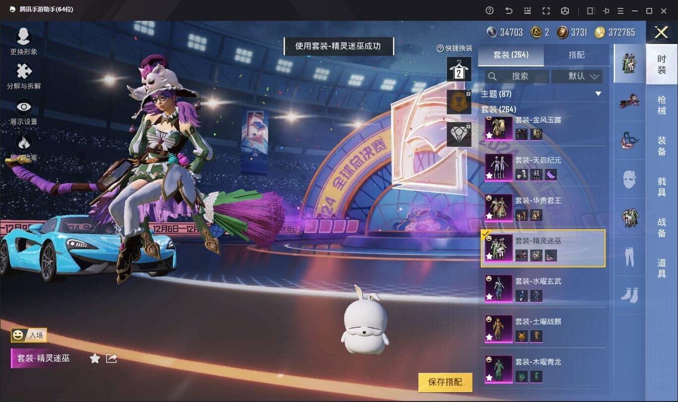 HPQM332356和平精英账号详情图33