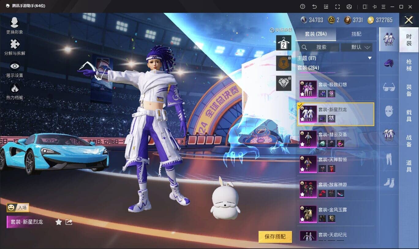 HPQM332356和平精英账号详情图25
