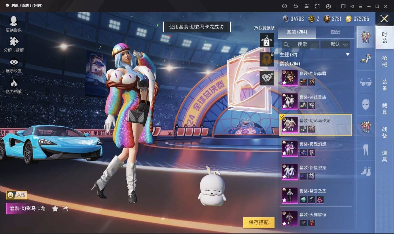HPQM332356和平精英账号详情图18