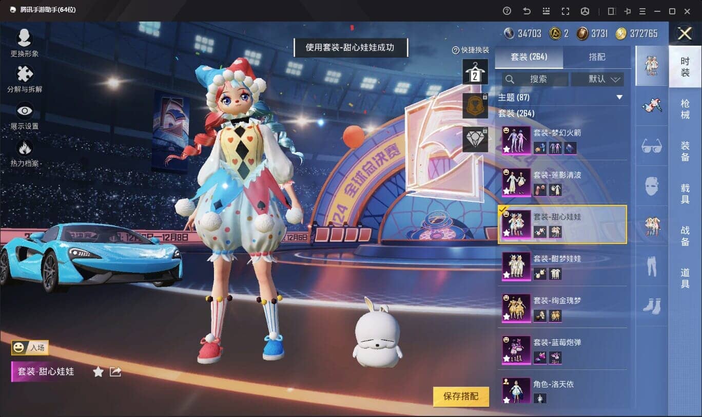 HPQM332356和平精英账号详情图7