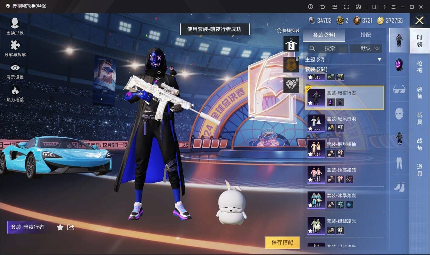 HPQM332356和平精英账号详情图30