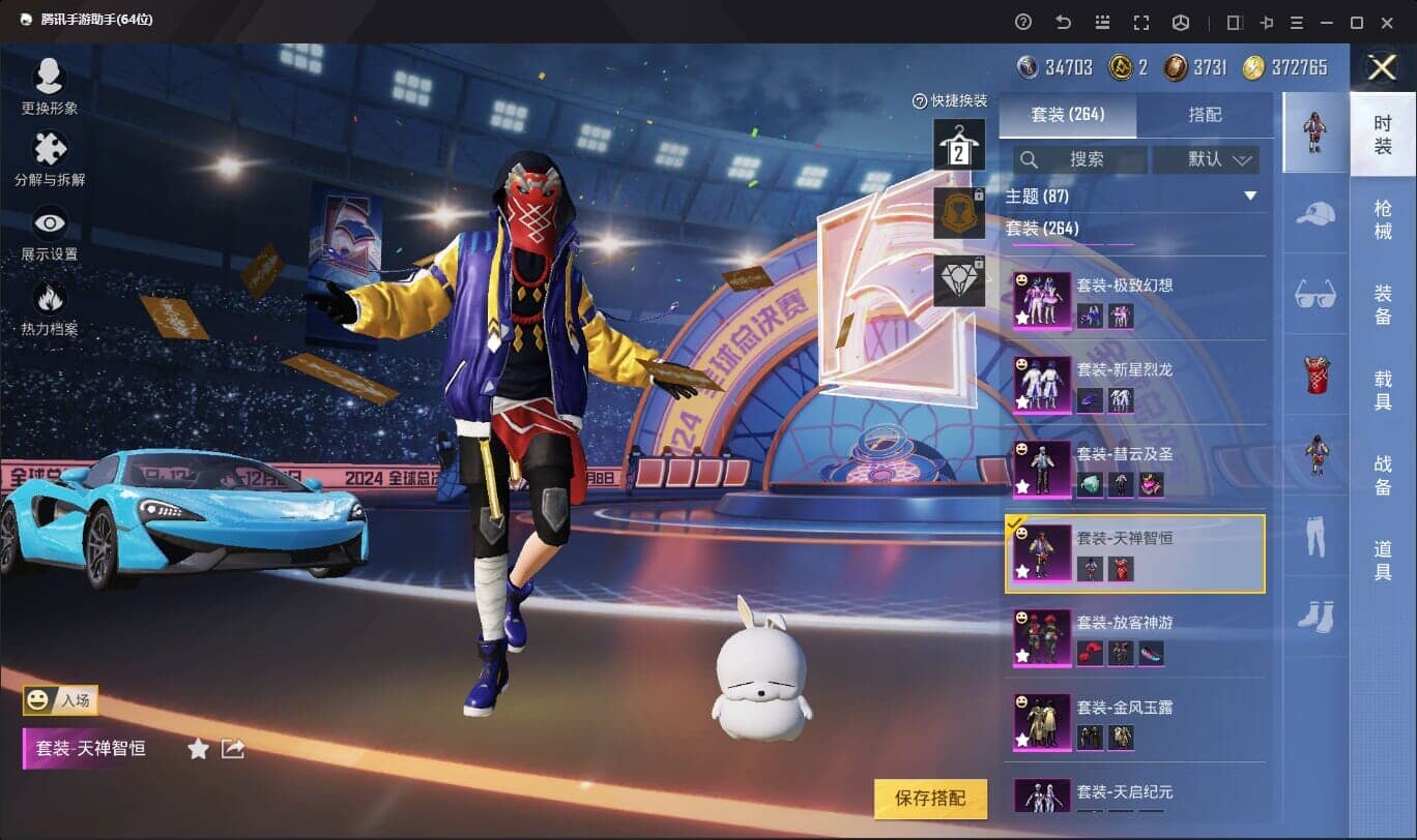 HPQM332356和平精英账号详情图26